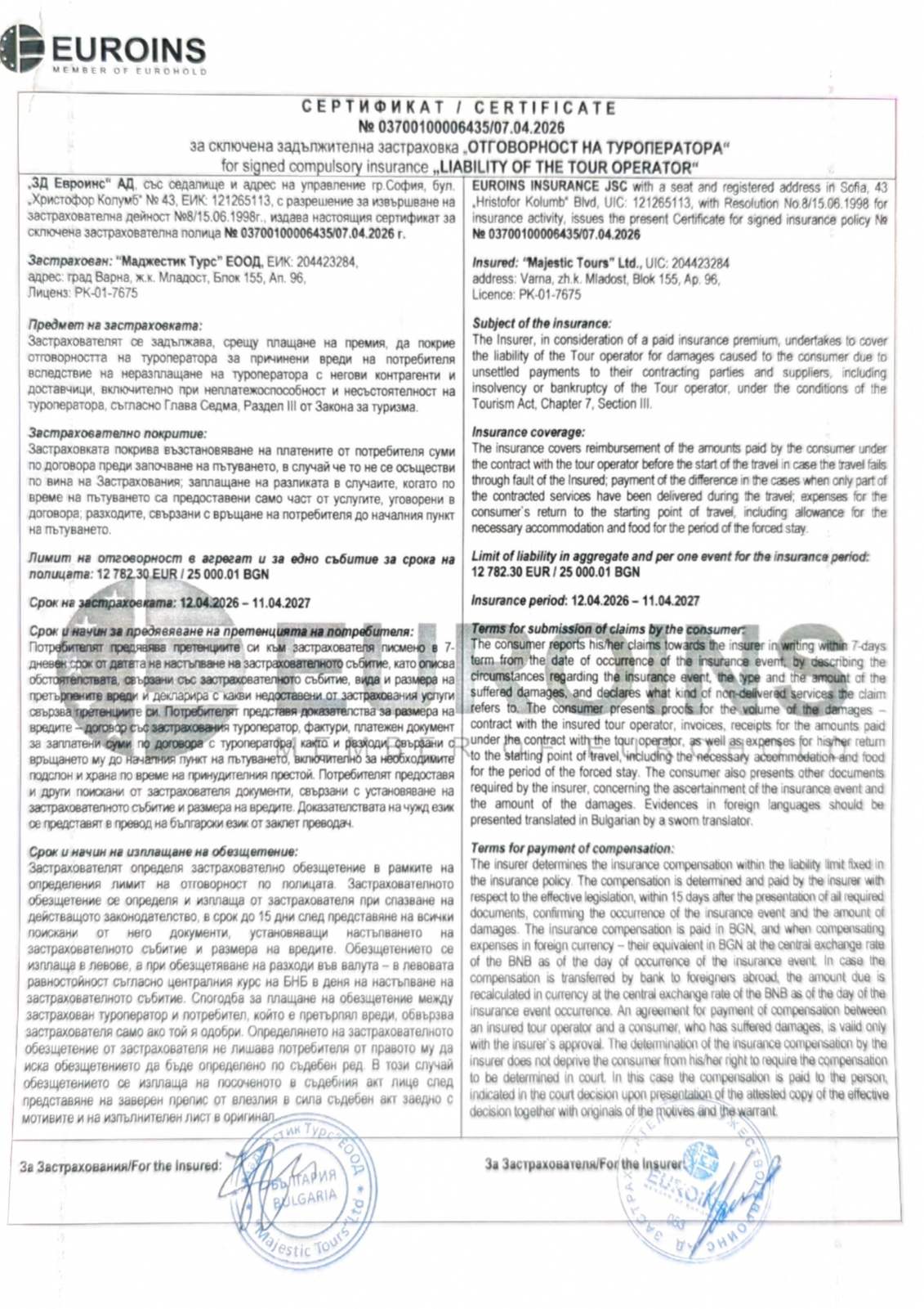 Застраховка Отговорност на Туроператора